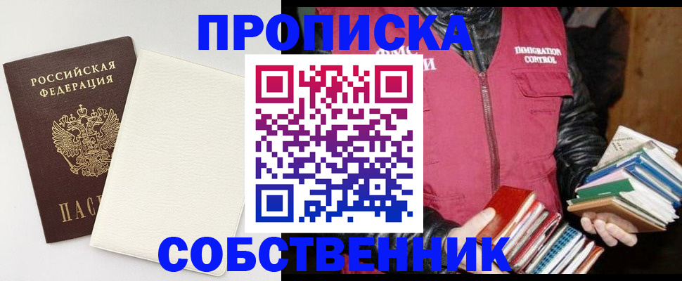 пропишу в квартире в Лосино-Петровском