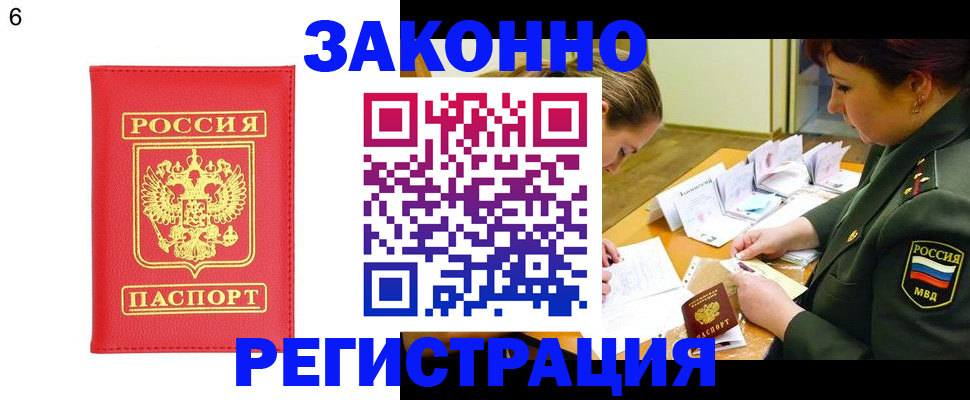 прописка для кредита в Лосино-Петровском